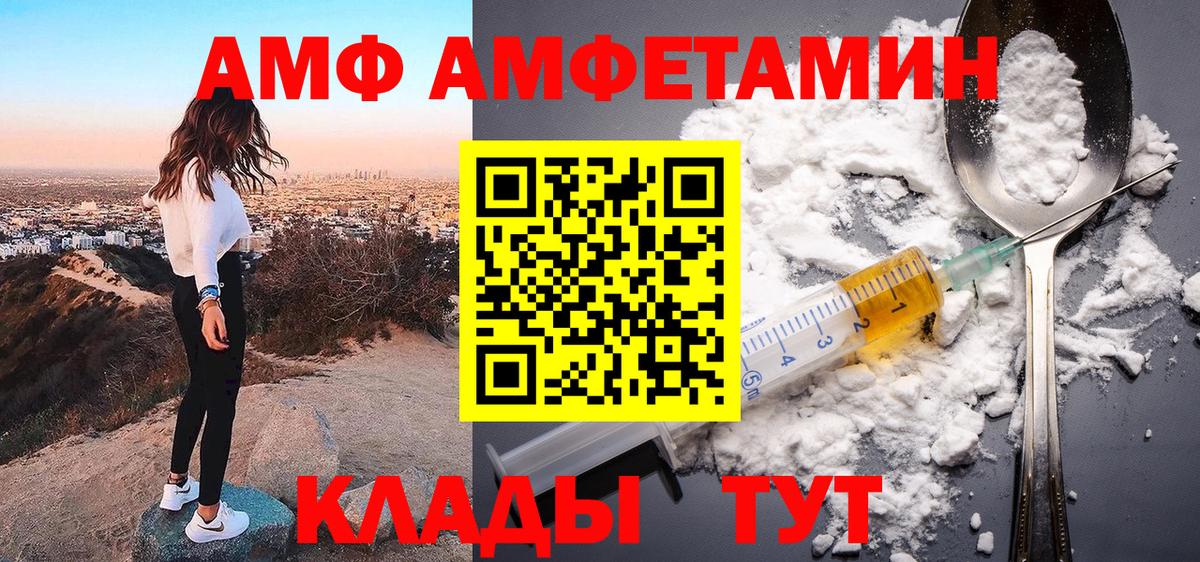 Амфетамин Розовый Чайковский