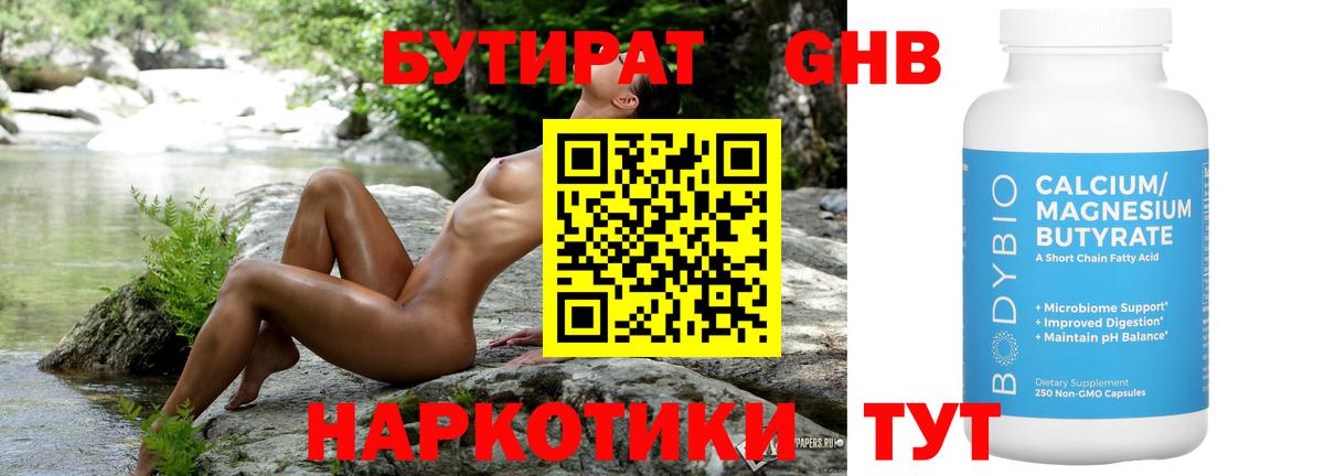 БУТИРАТ буратино Чайковский