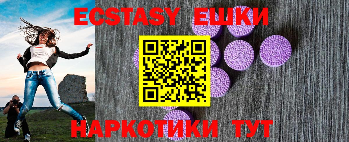 где купить наркотик  ЭКСТАЗИ 280 MDMA  Чайковский  Вход с VPN  Ecstasy VHQ 