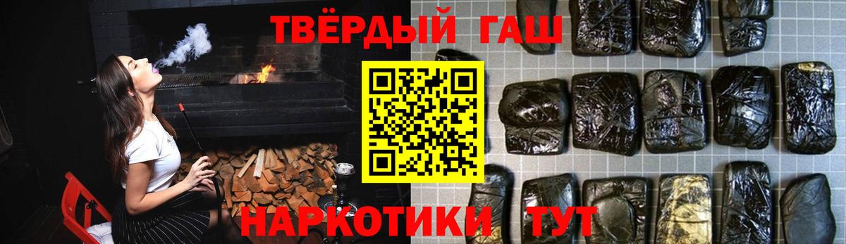 ГАШИШ  Гашиш Cannabis  ГАШИШ убойный  Вход с VPN  Чайковский 