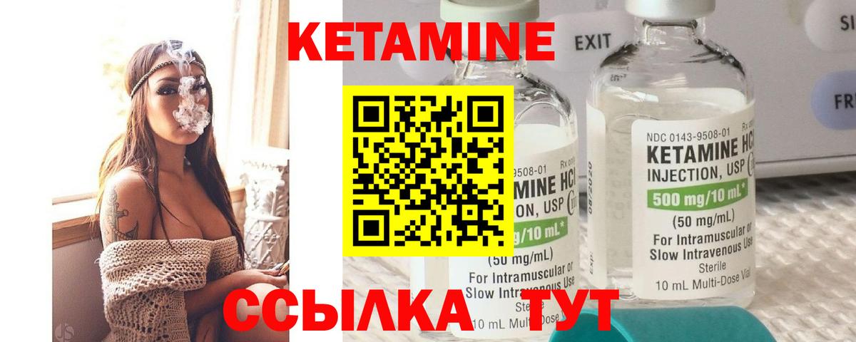 Чайковский  КЕТАМИН VHQ  даркнет наркотические препараты  Вход с VPN 