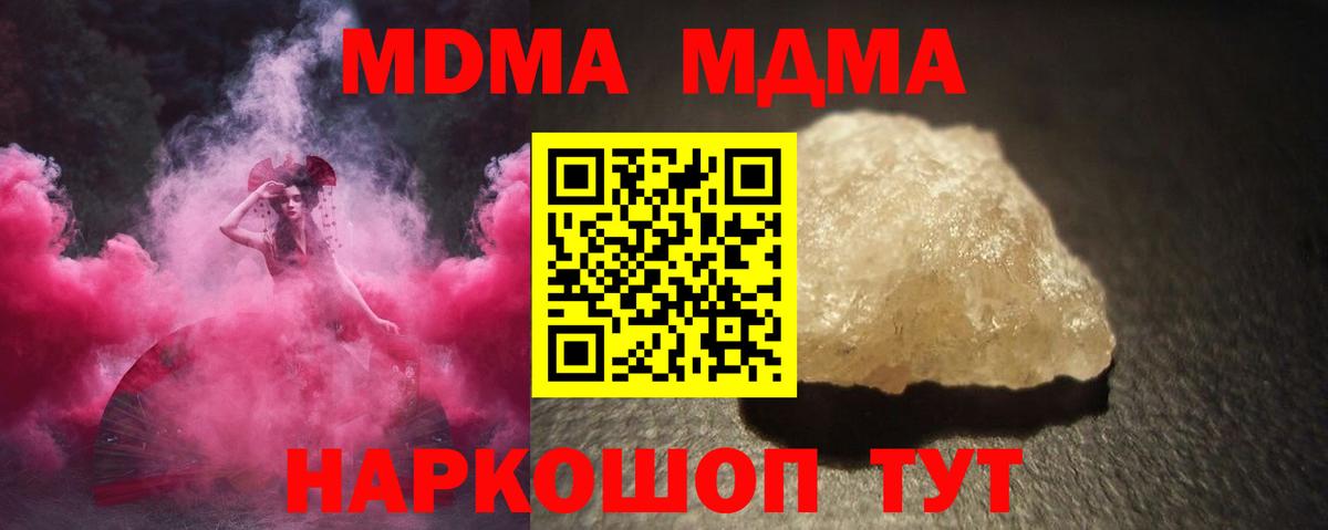 MDMA молли Чайковский