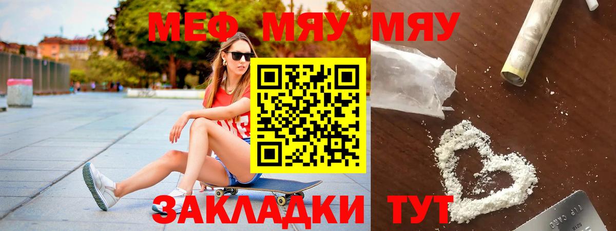 Меф Чайковский
