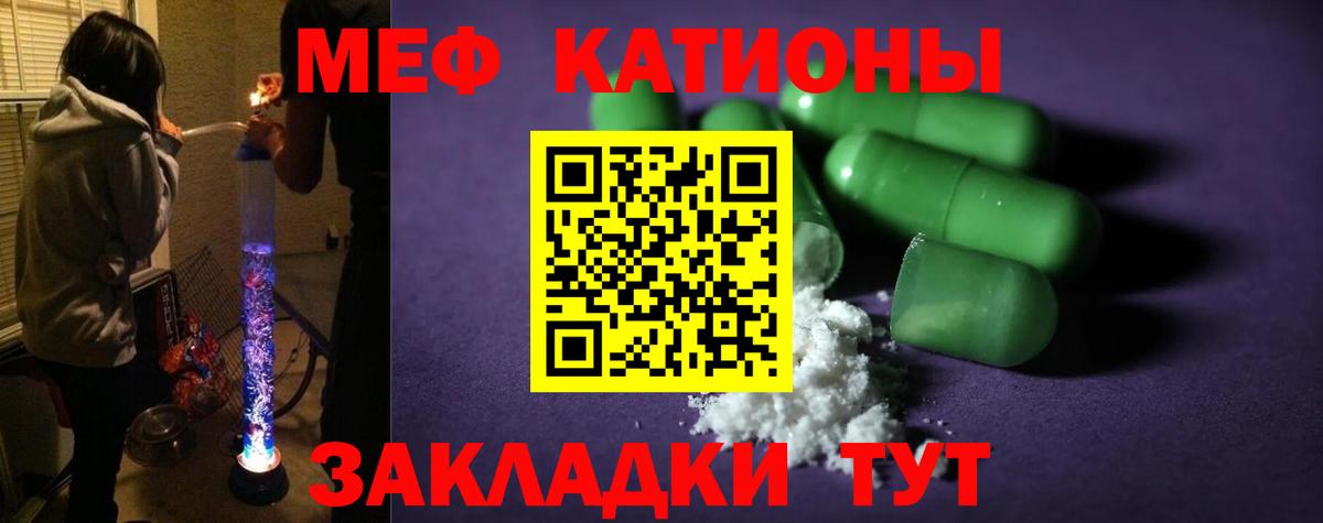 Мефедрон мука Чайковский