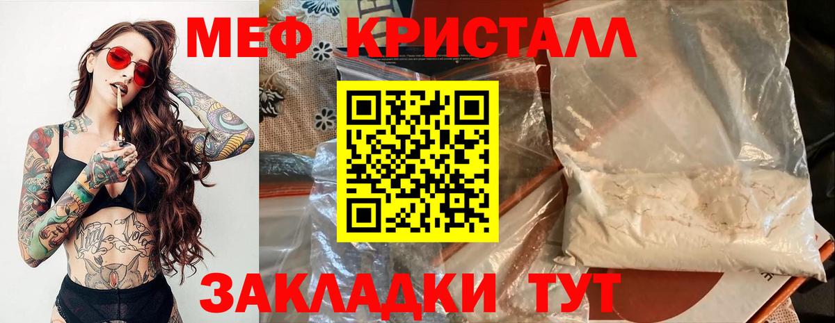 МЕФ  Вход с VPN  Мефедрон  МЕФ 4 MMC  Чайковский  МЕФ мяу мяу 