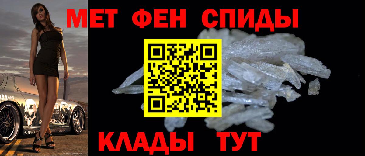 Метамфетамин винт Чайковский