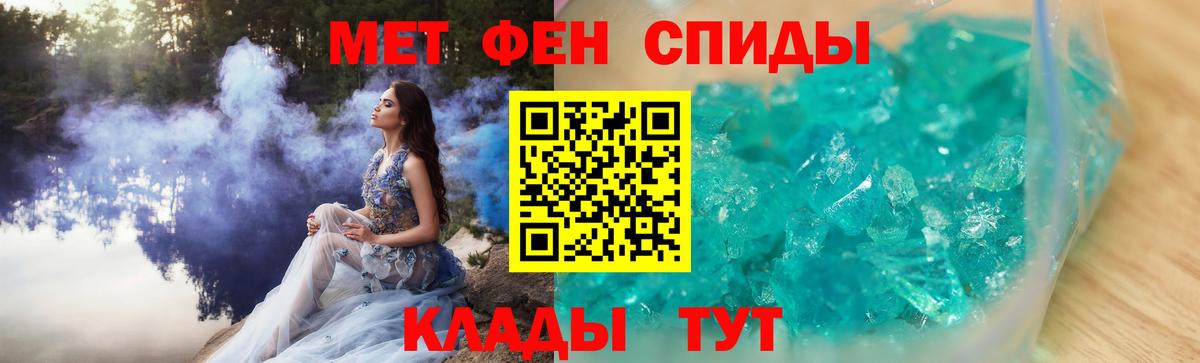 Первитин мет  Вход с VPN  Чайковский 
