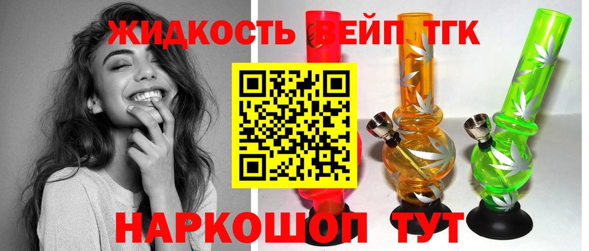 Дистиллят ТГК жижа Чайковский