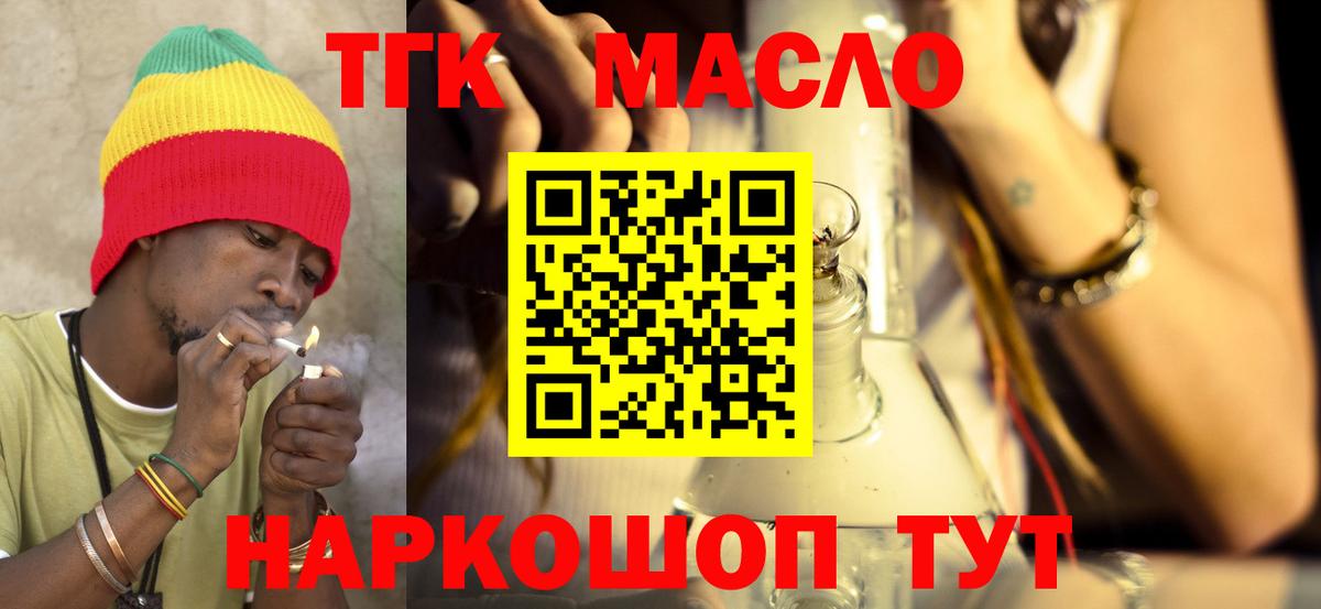 Дистиллят ТГК вейп с тгк  Вход с VPN  Чайковский  ТГК вейп с тгк 