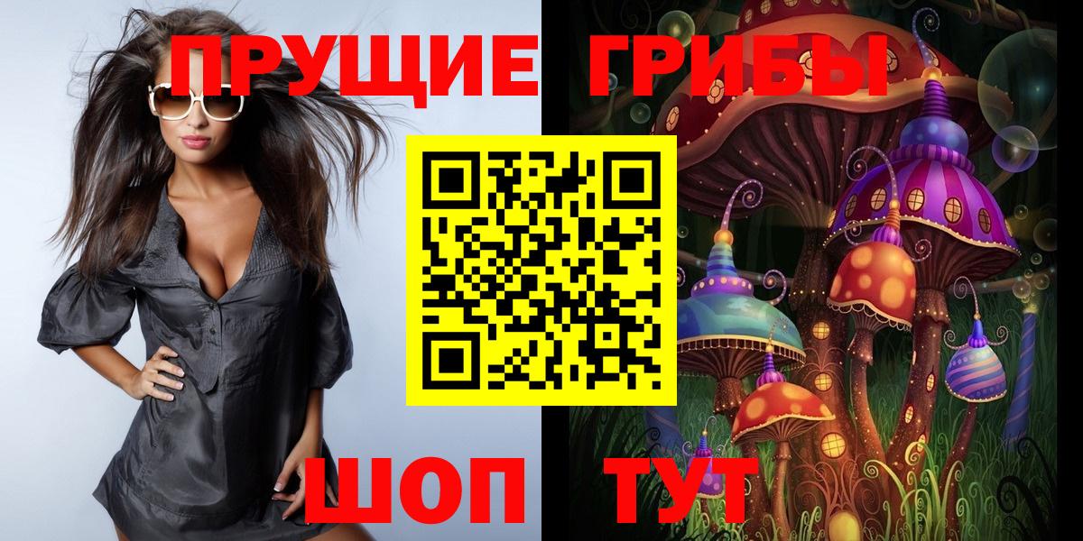 Галлюциногенные грибы прущие грибы Чайковский